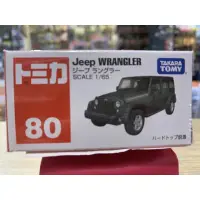 在飛比找蝦皮購物優惠-TOMICA Jeep WRANGLER(80號車）