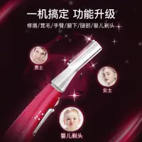 在飛比找蝦皮商城精選優惠-【唯品生活館】松下Panasonic電動修眉刀刮眉刀修眉器自