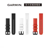 在飛比找蝦皮商城優惠-GARMIN QuickFit 22mm 矽膠錶帶