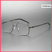 在飛比找蝦皮購物優惠-純鈦無螺絲眼鏡 IC柏林同款薄鋼鏡框 超輕板材眼鏡 男女情侶