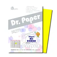 在飛比找Yahoo奇摩購物中心優惠-Dr.Paper A4 80gsm 雷射噴墨彩色影印紙 深黃