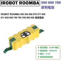 在飛比找PChome24h購物優惠-IROBOT ROOMBA 500 530 560 570 