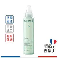 在飛比找Yahoo!奇摩拍賣優惠-Caudalie 歐緹麗 葡萄籽全效卸妝潔顏油 75ml【巴