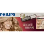 PHILIPS 飛利浦 HP8664 超好評沙龍級美髮自動上捲造型梳