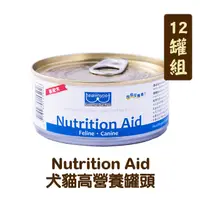 在飛比找PChome24h購物優惠-【12罐組】Nutrition Aid犬貓高營養罐頭 單罐1