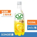 ★黑松汽水C&C檸檬氣泡飲 500ML*24(箱購)(請至內文詳閱配送區域)