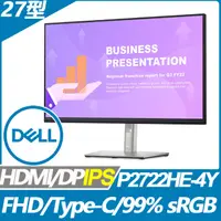 在飛比找PChome24h購物優惠-DELL P2722HE-4Y 窄邊美型螢幕(27型/FHD