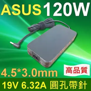 ASUS 華碩 120W 圓孔帶針 高品質 變壓器 UX501 UX501J UX501Jw UX5 (9.3折)