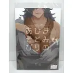 【YAOI會社 寄賣】二手/FATE系列 FGO/坂本龍馬×岡田以蔵/MILMAKE《日文-きみのひとりあ》同人誌#44