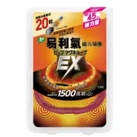 在飛比找蝦皮購物優惠-易利氣磁力項圈EX桃紅色45CM