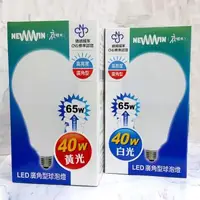 在飛比找森森購物網優惠-NEWWIN-臺灣製 40W 全電壓LED廣角型球泡燈 (白