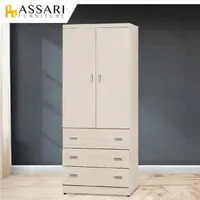 在飛比找森森購物網優惠-【ASSARI】歐爾曼3x7尺雙門三抽衣櫃