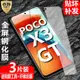 適用于 小米POCO X3GT鋼化膜POCO F3GT全屏覆蓋MIUI防爆玻璃膜poco手機x3gt高清f3gt抗指紋防藍光保護貼