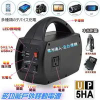 在飛比找蝦皮購物優惠-☼ 台中苙翔電池 ►移動電源 110V 露營停電 BT120