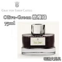 在飛比找PChome商店街優惠-德國 GRAF VON FABER-CASTELL《伯爵系列