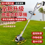 小倉OGULA 充電式帶電量顯示屏6500MAH鋰電割草機（一電一充）