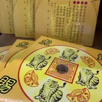 在飛比找蝦皮購物優惠-【新港奉天宮虎爺專區】奉天宮金虎爺招財納福開運~虎爺發財金~