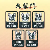 在飛比找蝦皮購物優惠-【印貼網】大亂鬥 法鬥 Dog in car 防水 抗UV 