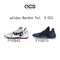 在飛比找蝦皮商城優惠-adidas 籃球鞋 Harden Vol. 4 GCA 哈