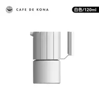 在飛比找神腦生活優惠-CAFEDE KONA 旅行家1號 摩卡壺 - 白