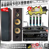 在飛比找PChome24h購物優惠-家庭劇院卡拉OK音響組合 SD-903N+NaGaSaKi 