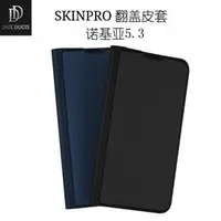 在飛比找樂天市場購物網優惠-【超取免運】DD SkinPro 霧面磨砂側翻手機皮套 No