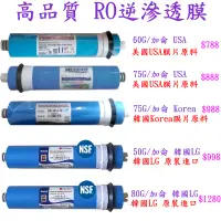 在飛比找蝦皮購物優惠-RO機 逆滲透膜 及外殼全配組.1812型 RO膜殼 快接 