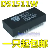 在飛比找露天拍賣優惠-時鐘模塊 DS1511W+ DS1511W DIP28 實時