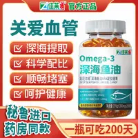 在飛比找淘寶網優惠-進口深海魚油omega3中老年成人記憶力非魚肝油補腦官方旗艦