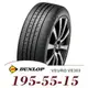 【DUNLOP 登祿普】VEURO VE303 195-55-15（VE303）