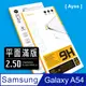 【Ayss】Samsung Galaxy A54/6.6吋超好貼滿版鋼化玻璃保護貼(滿膠平面滿版/9H/疏水疏油-黑)