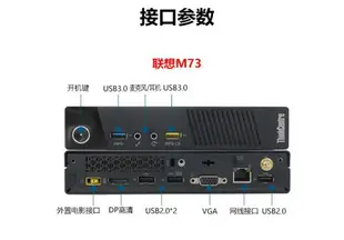 迷你電腦 迷你電腦主機7代聯想M710q/M73臺式mini微型i5小機箱家用辦公電腦