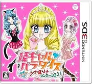 Hime Girl Paradise: Mechikawa! Age Sakari Sensation! [Japan Import]