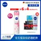 (6入組)【NIVEA 妮維雅】止汗爽身噴霧 美白精華植萃 150ml-櫻花(全天候自信舒適的感爽呵護)