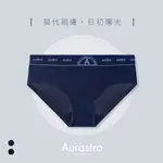 【AURASTRO】中性內褲 中性三角褲 中性四角褲 女生平口內褲 女生三角褲 女生四角褲 莫代親膚 A108