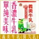 《 Chara 微百貨 》義美 I MEL 牛乳 保久乳 現貨 健康 優質 乳品 100% 台灣生乳 奶素 125ml