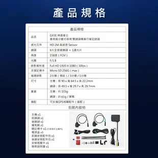 【免運費】PX大通 GX3E 神盾衛士 車規級分離式夜視 雙鏡頭機車行車記錄器 廣角 WIFI即時分享 重機 1080P