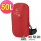 【ATUNAS 歐都納】防水背包套50L （A6AC2102N 紅/登山/健行/收納/防塵）_廠商直送