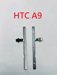 在飛比找Yahoo!奇摩拍賣優惠-＊電池達人＊ 全新 HTC A9  A9U 開關機排線 電源