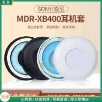 在飛比找蝦皮購物優惠-【現貨 免運】SONY索尼 MDR-XB400耳罩 XB43