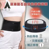 在飛比找Yahoo奇摩購物中心優惠-【XA】深海磁石自發熱鋼板護腰帶(S-XL可選)護腰保護腰部