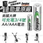 ENERGIZE 勁量充電電池 日本製 3號充電電池 4號充電電池 AA AAA 充電電池 可充電電池