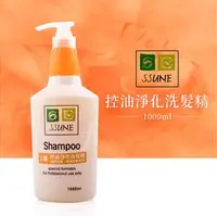 在飛比找PChome商店街優惠-S-206 SSUNE 控油淨化洗髮精 1000ml∕洗髮乳