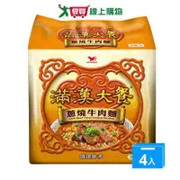 在飛比找蝦皮商城優惠-統一滿漢大餐蔥燒牛肉麵187Gx12入(箱)【愛買】