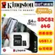 金士頓 記憶卡 Kingston 64GB 現貨 免運 64G Micro 手機記憶卡 SDCS2 大小卡