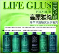 在飛比找Yahoo!奇摩拍賣優惠-新包裝 Life glus Premium  5號酸性蛋白 