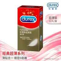 在飛比找蝦皮購物優惠-Durex杜蕾斯 超薄裝 保險套 12入 24入 36入 4