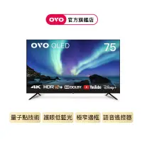 在飛比找蝦皮商城優惠-【OVO】75 型 QLED 量子電視 T75 智慧聯網顯示