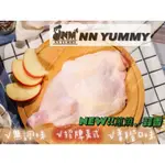 【NN YUMMY】去骨雞腿排 雞腿排 240G 真空 去骨大雞腿 去骨腿排 無骨雞腿排