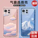 華碩ZENFONE11ULTRA 10 9 8FLIP手機殼彩雲雪山峰保護套ASUS華碩11ULTRA防摔手機殼氣囊男女